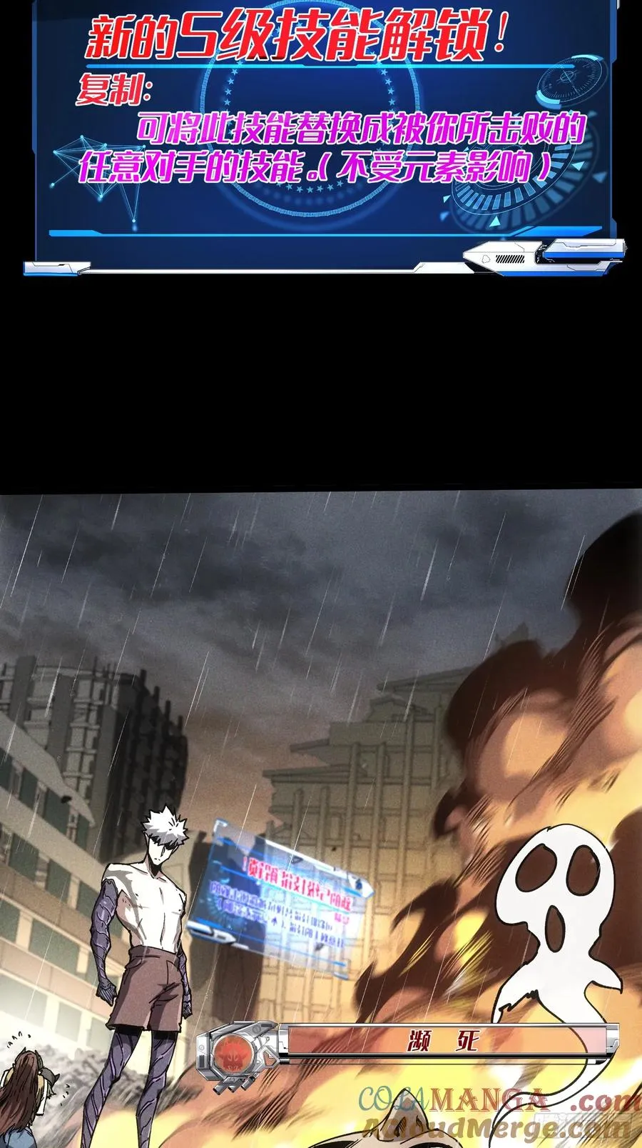 第31话 第43页