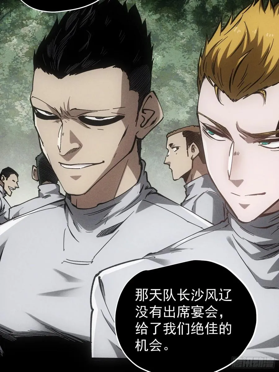 第31话 第51页