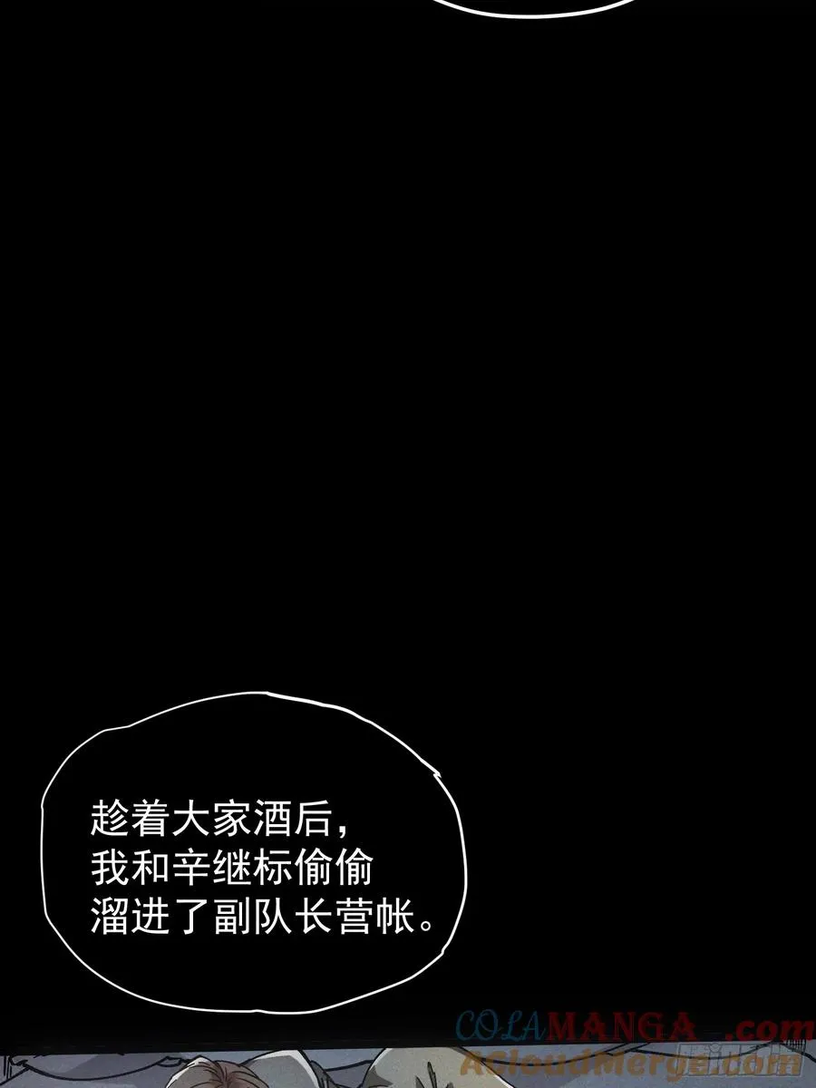 第31话 第52页