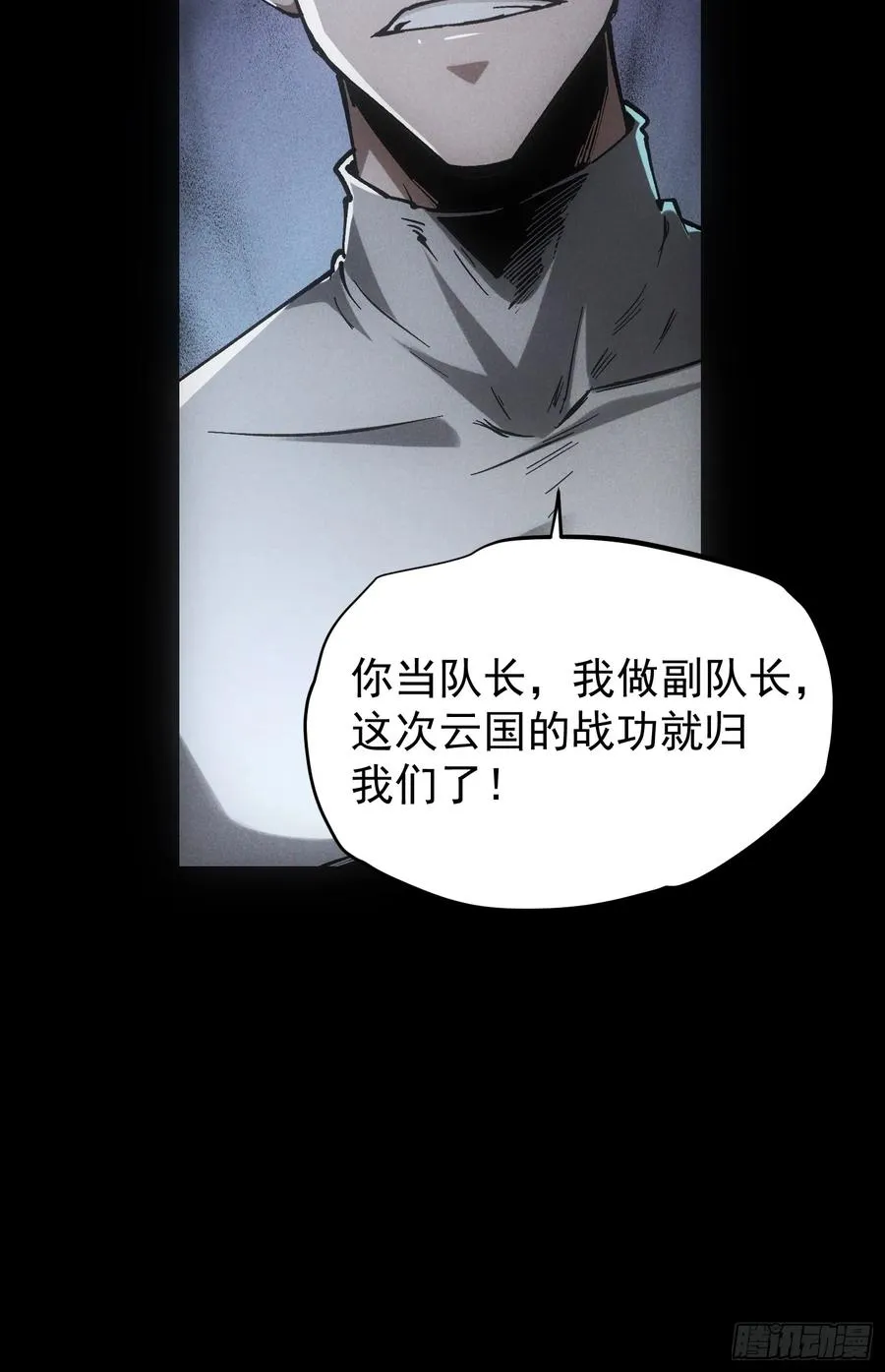 第31话 第56页