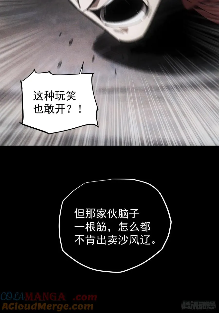 第31话 第58页