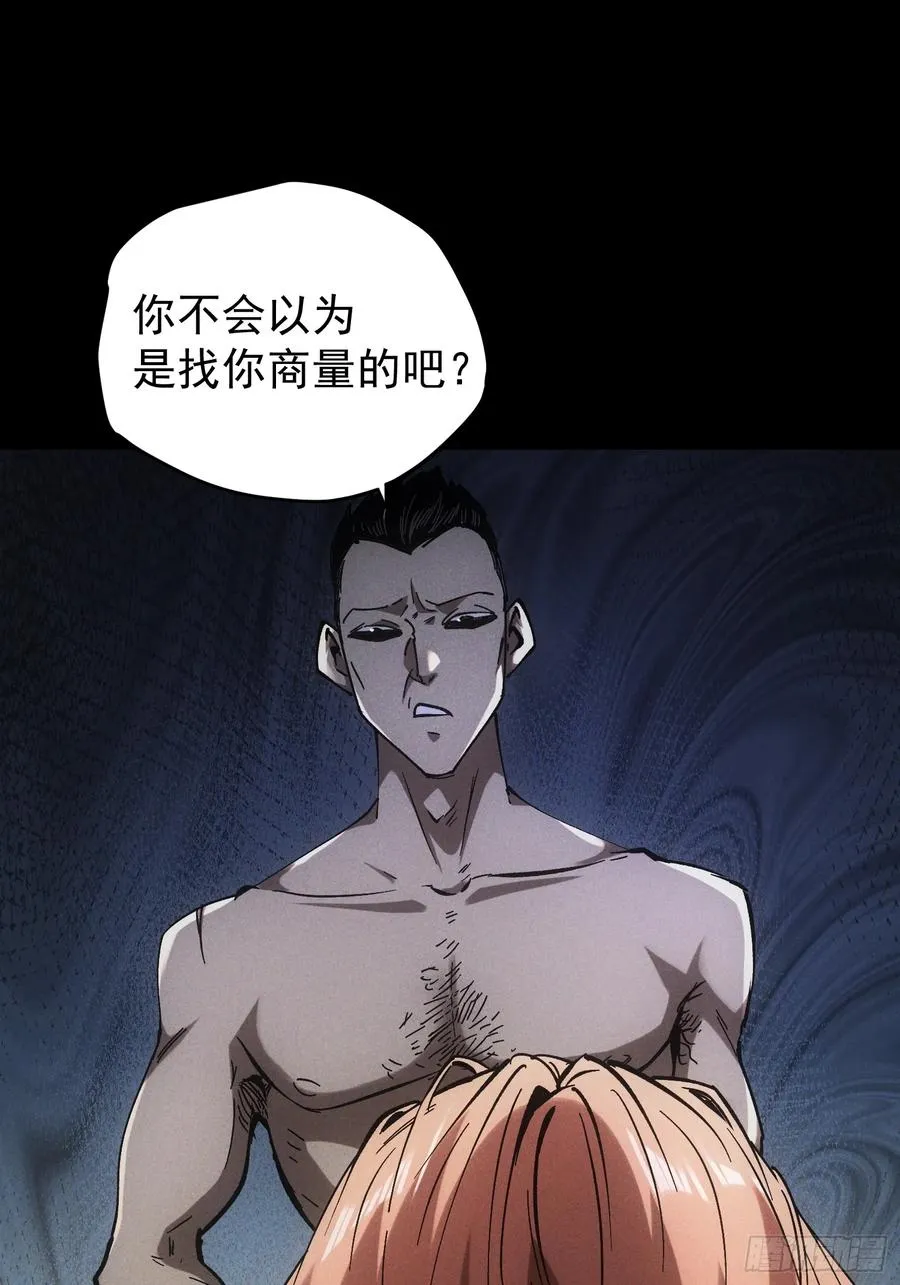 第31话 第59页