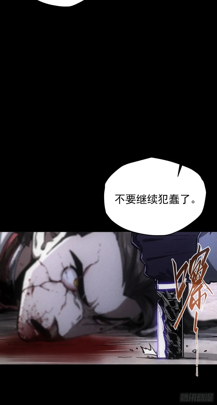 第31话 第65页