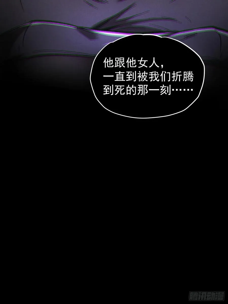 第31话 第71页