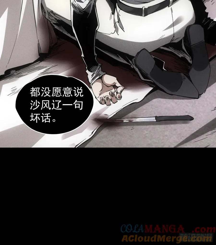 第31话 第73页