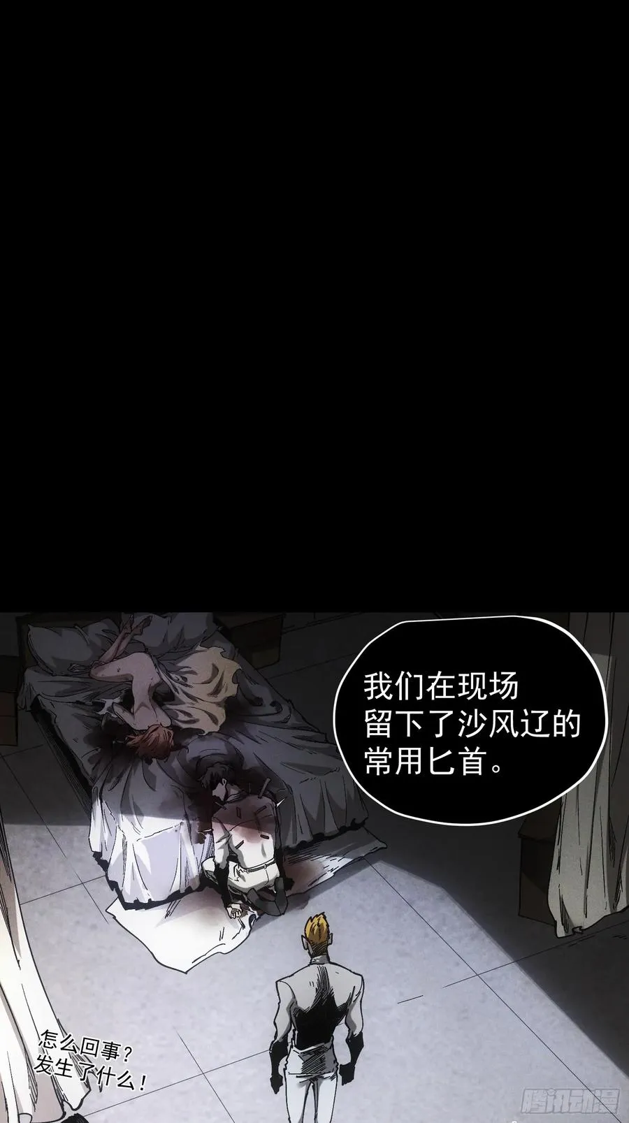 第32话 第3页