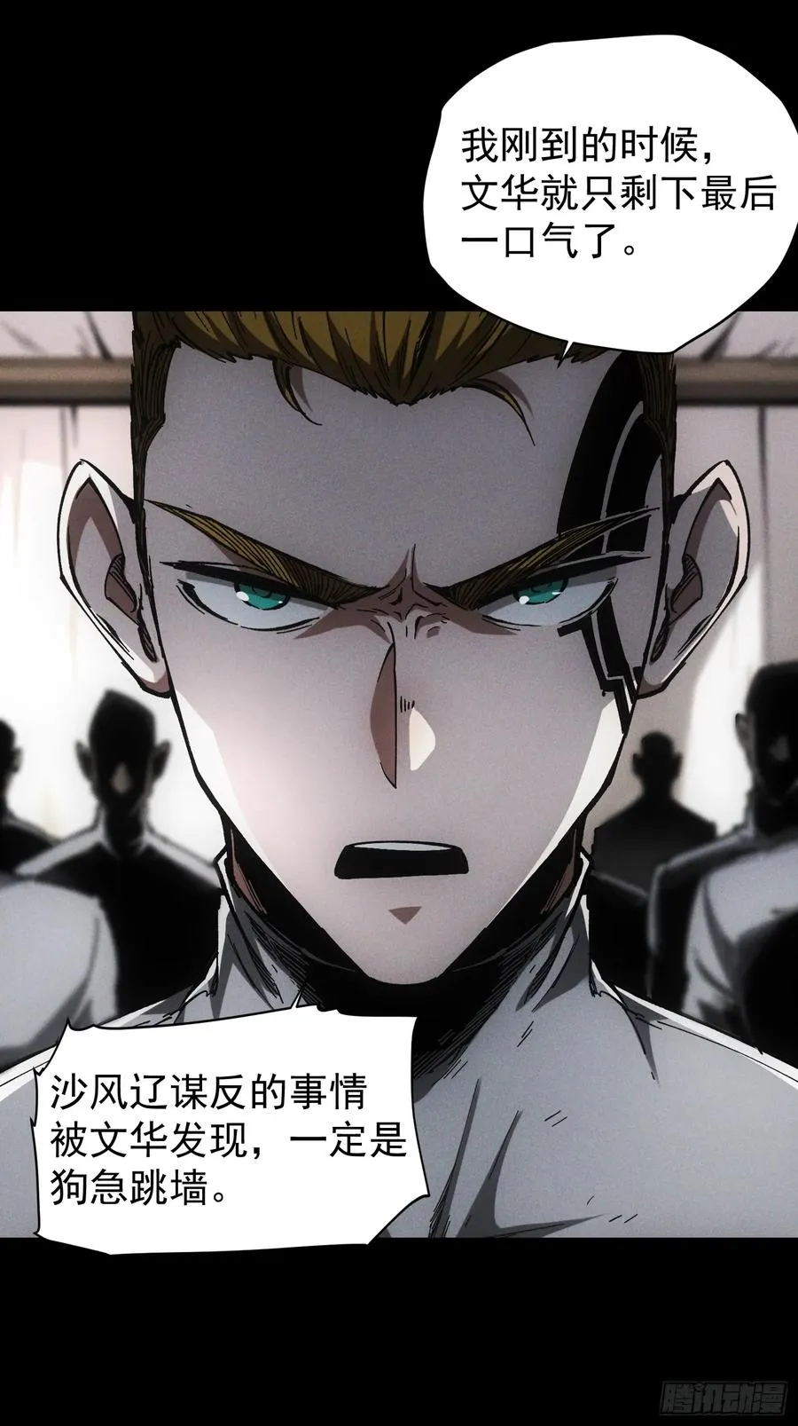第32话 第5页