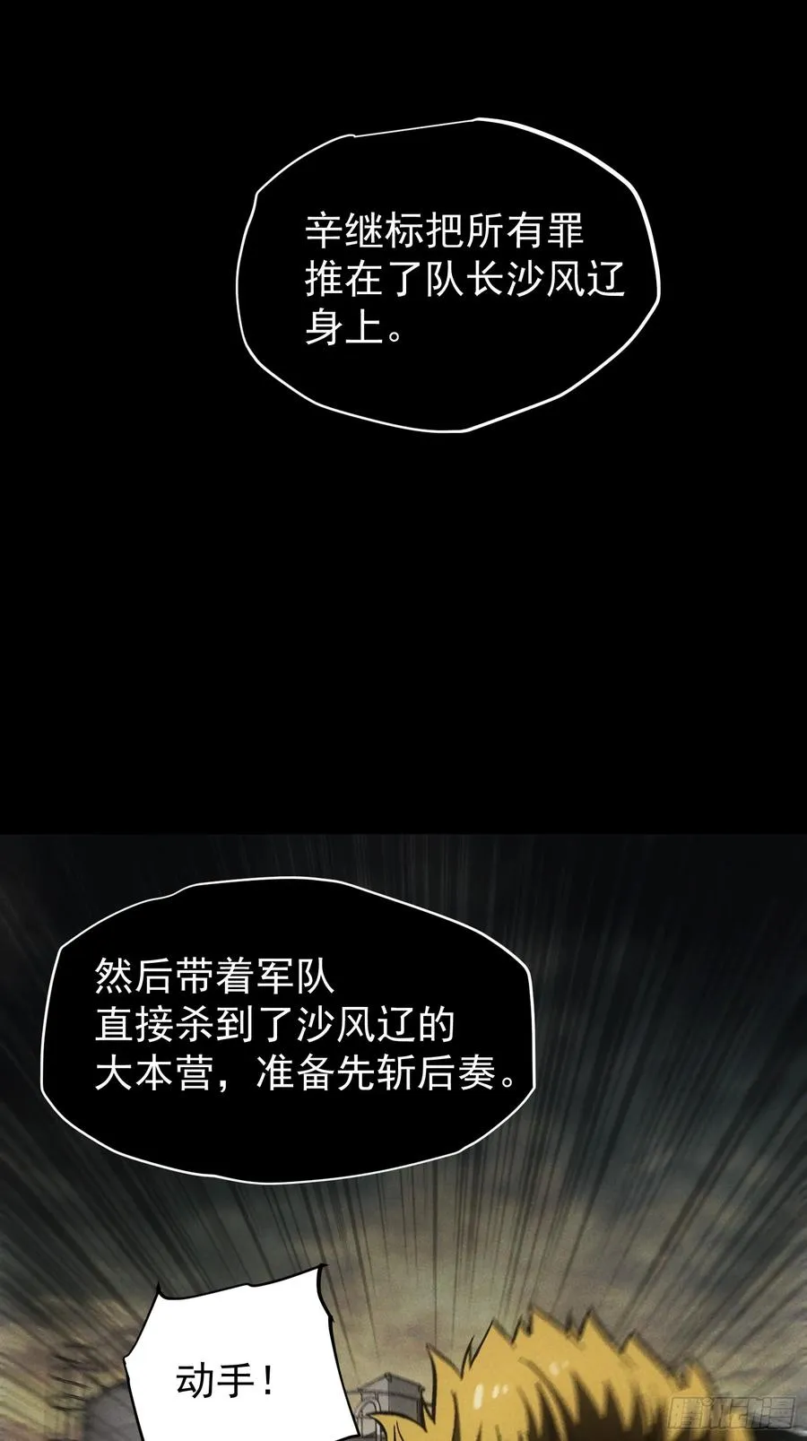 第32话 第6页
