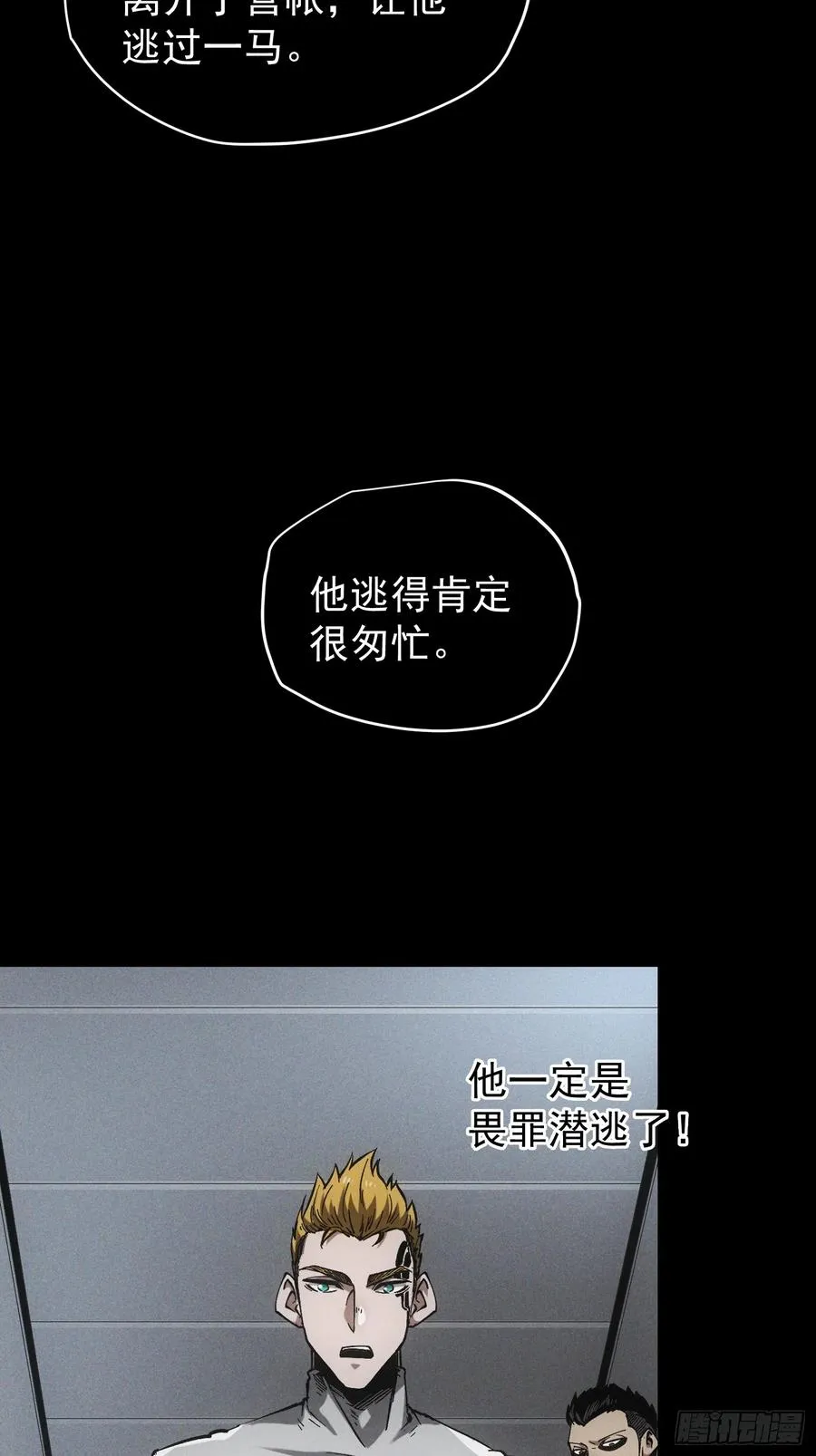 第32话 第9页
