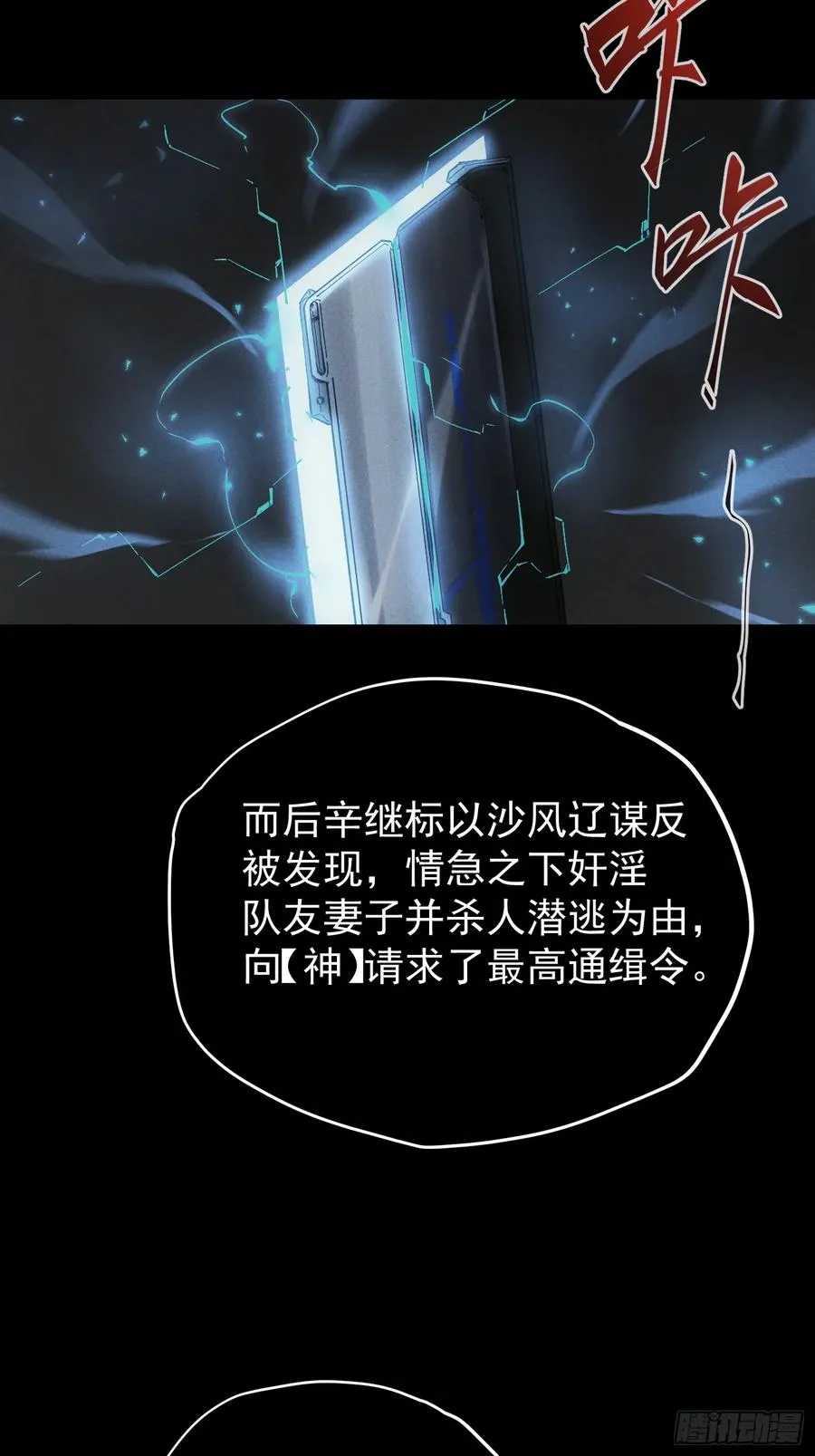 第32话 第11页