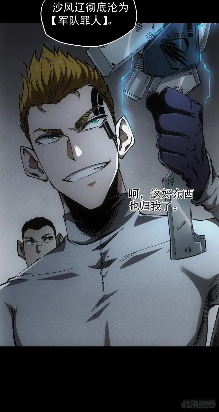 第32话 第12页