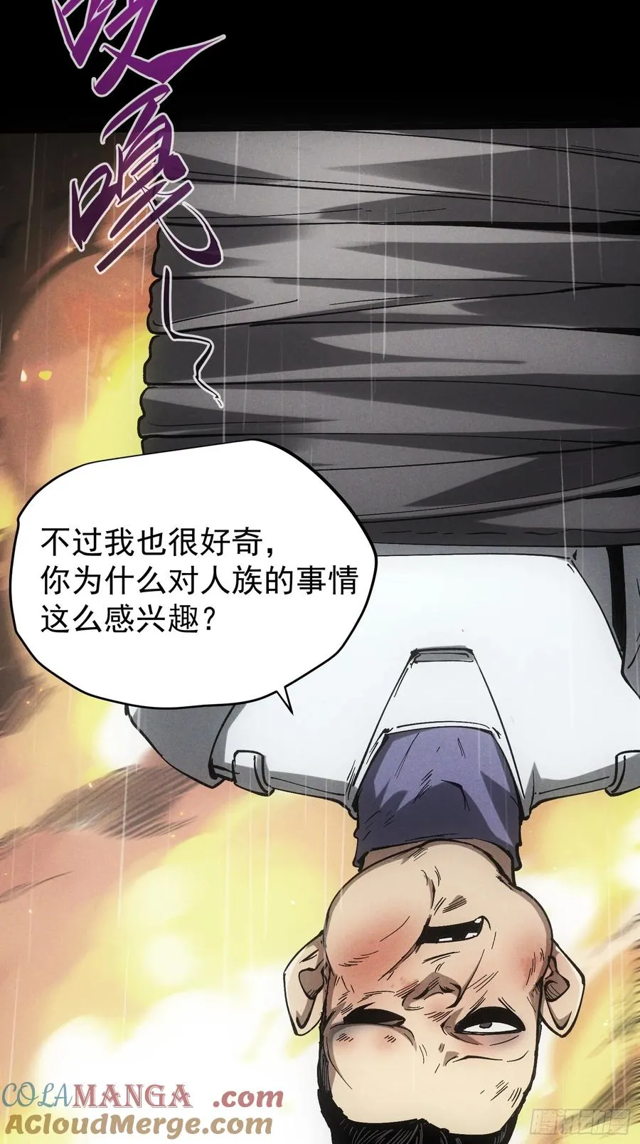 第32话 第16页