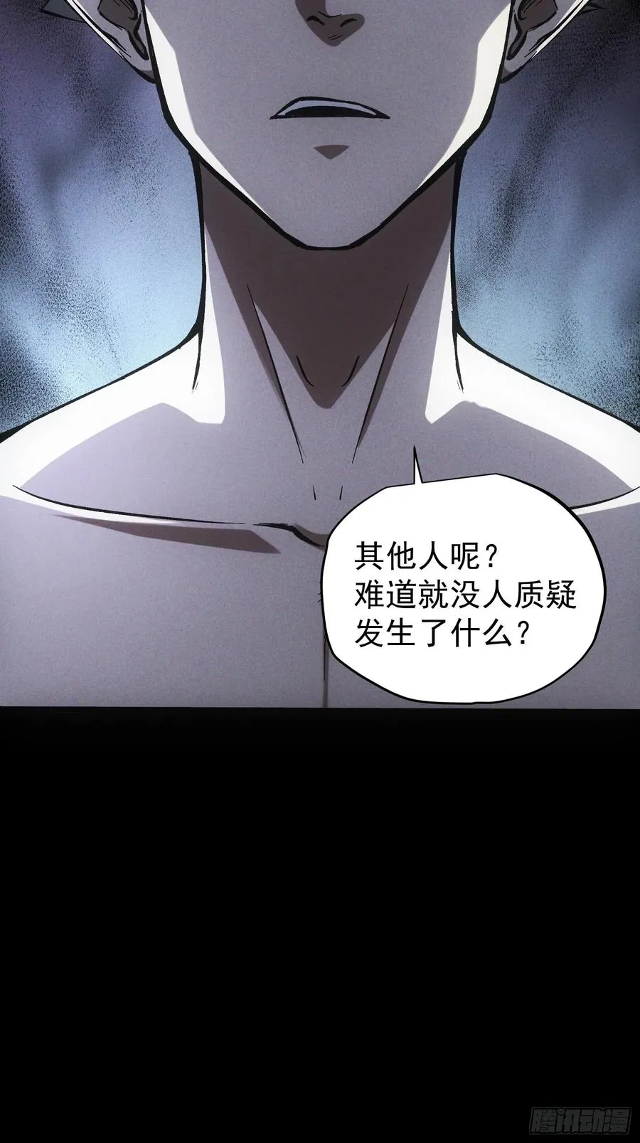 第32话 第18页