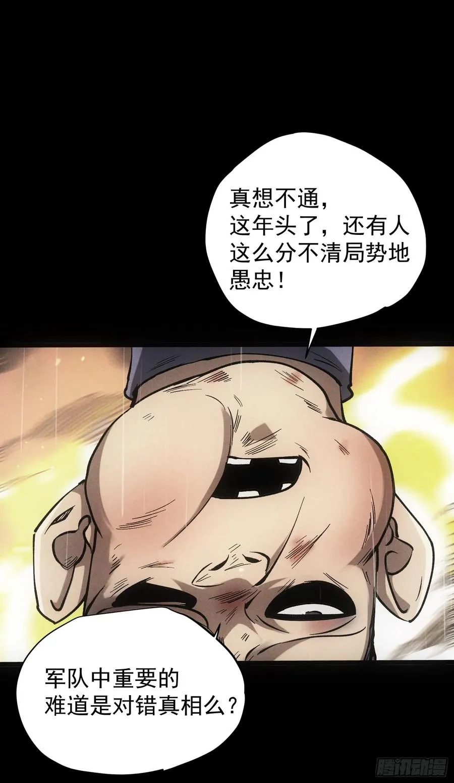 第32话 第21页