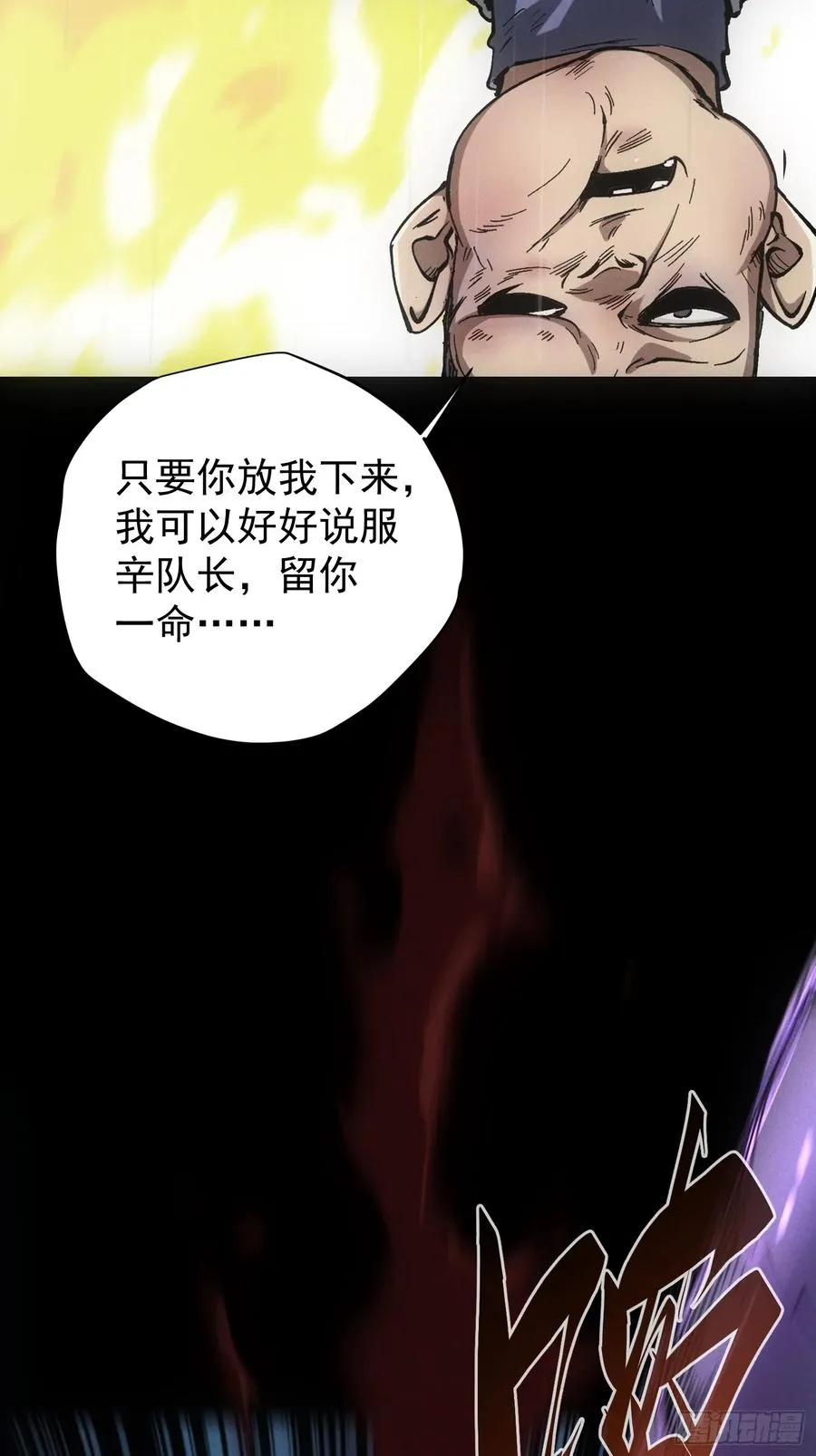 第32话 第23页