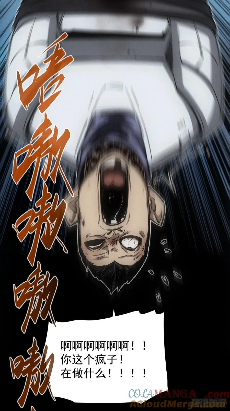第32话 第25页