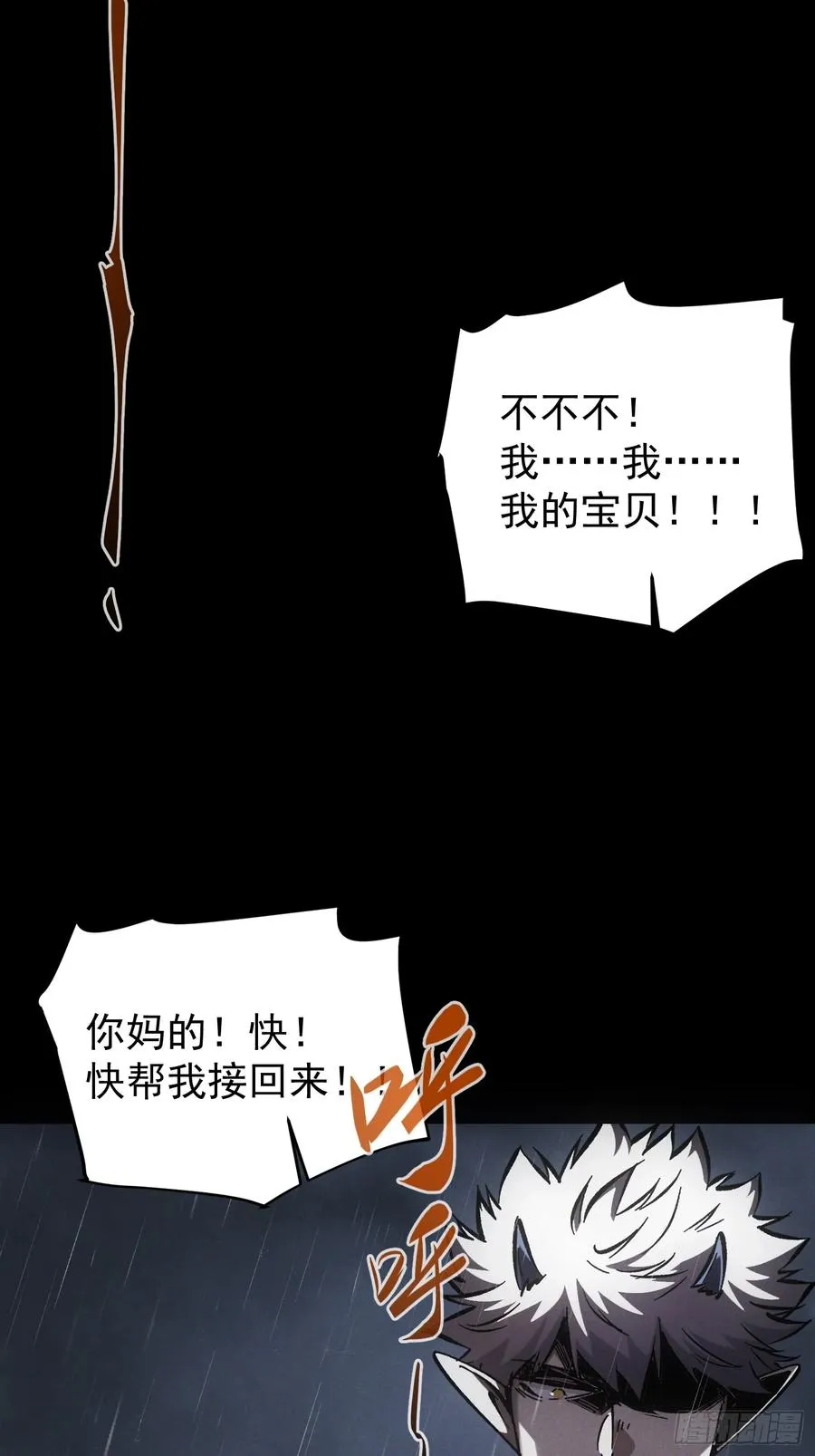 第32话 第26页
