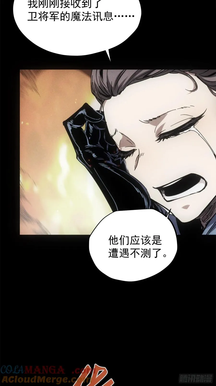 第32话 第31页