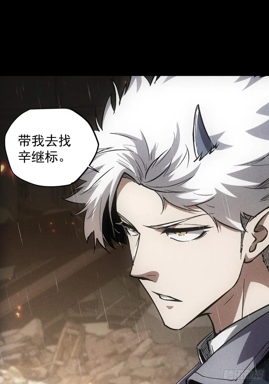 第32话 第38页