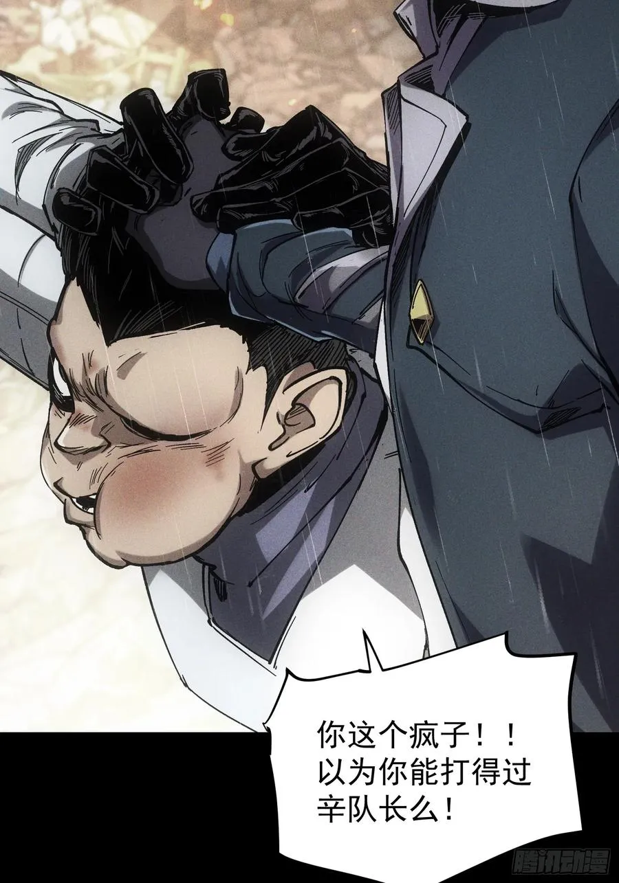 第32话 第39页