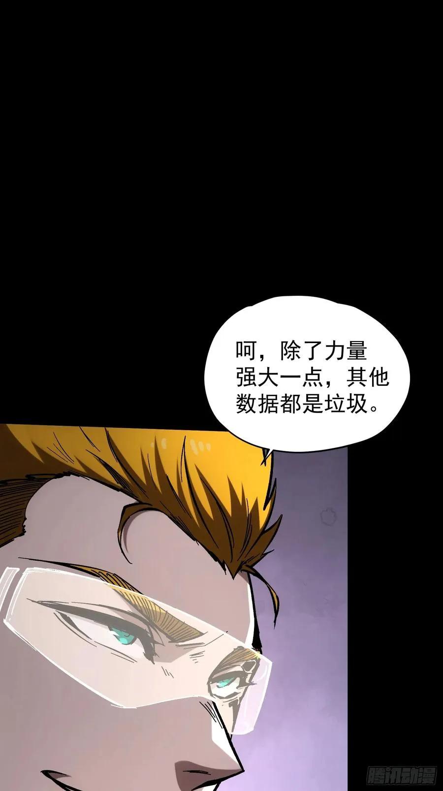 第32话 第53页