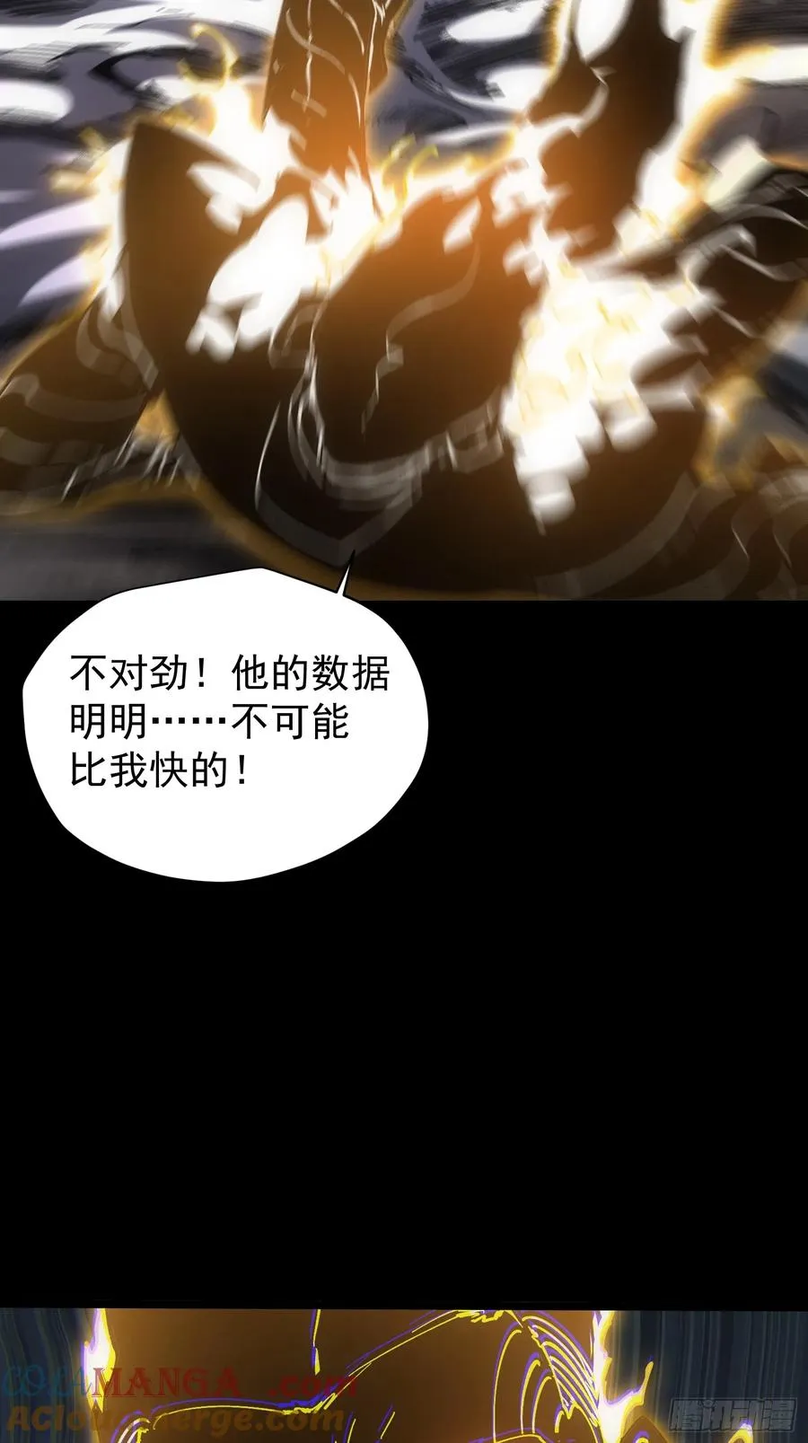 第32话 第61页