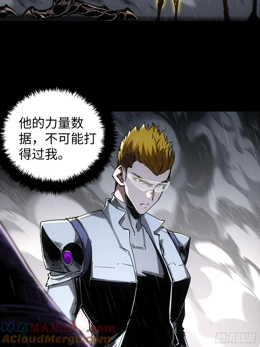 第33话 第4页