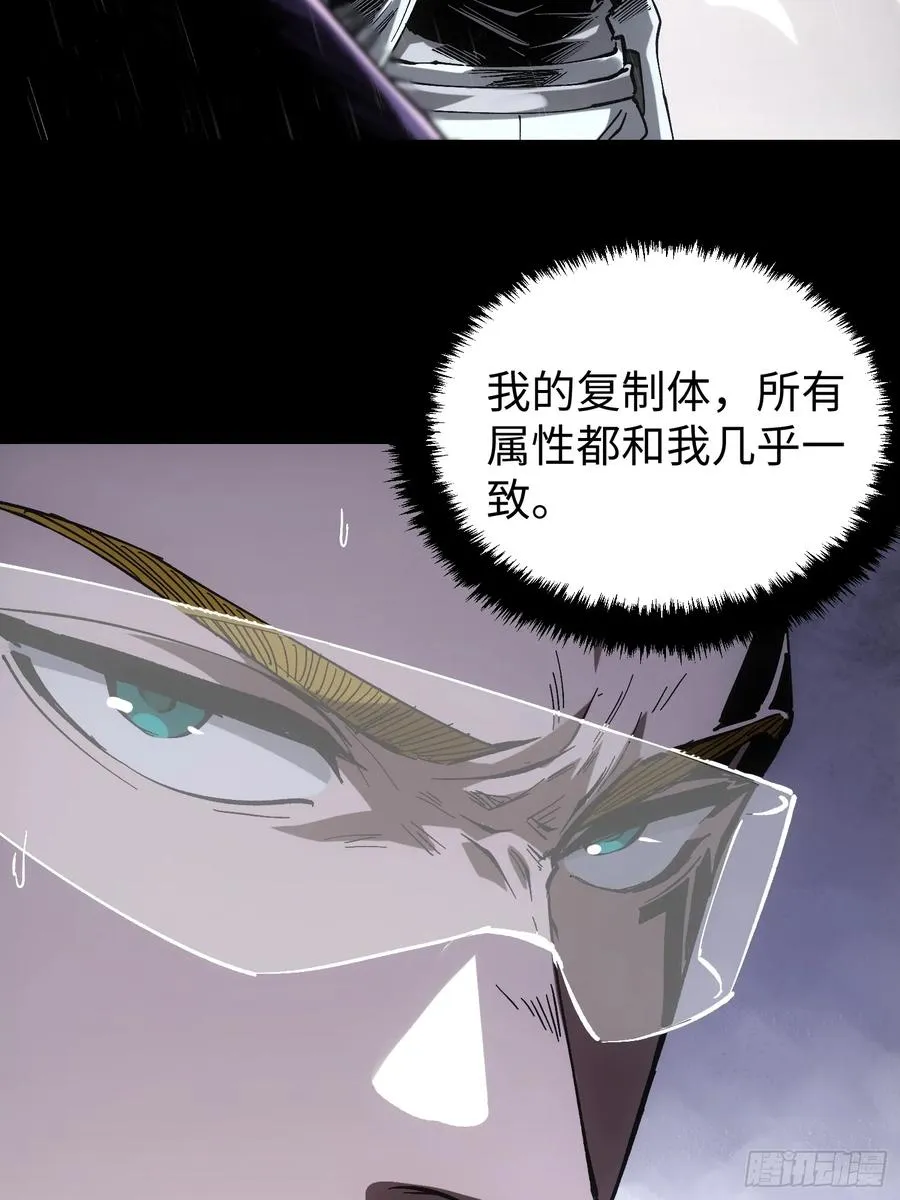 第33话 第5页