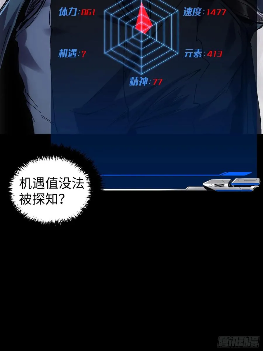 第33话 第9页