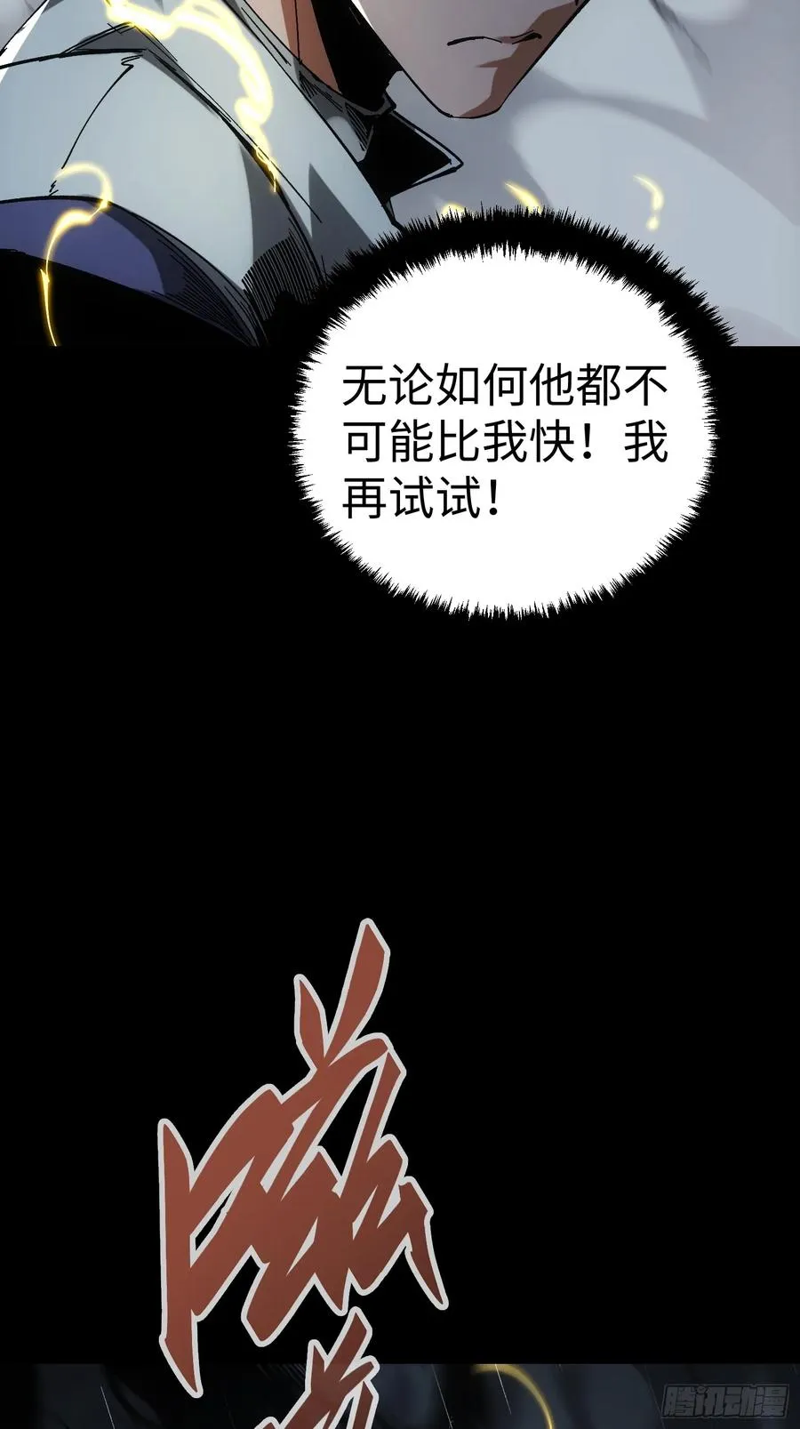 第33话 第18页
