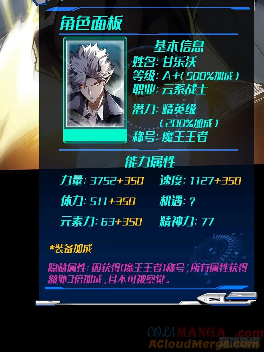 第33话 第28页