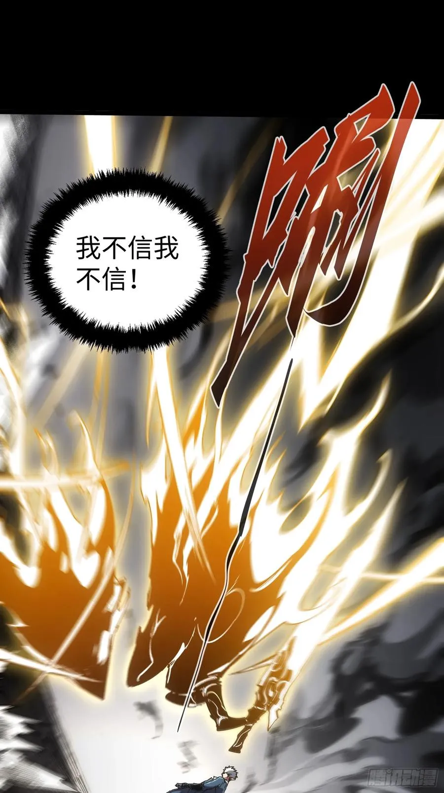 第33话 第33页