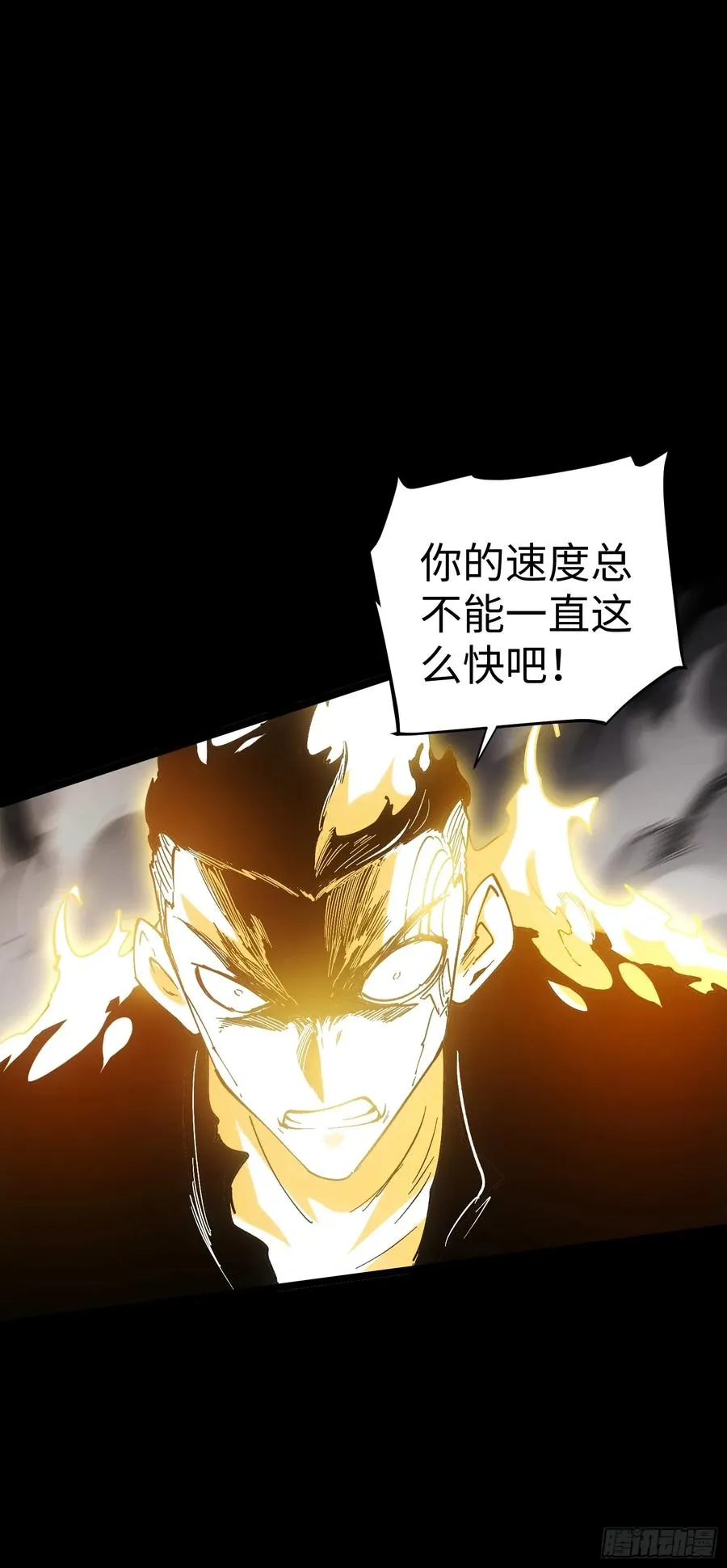第33话 第41页