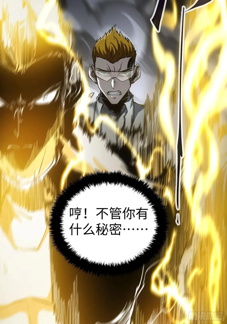 第33话 第48页