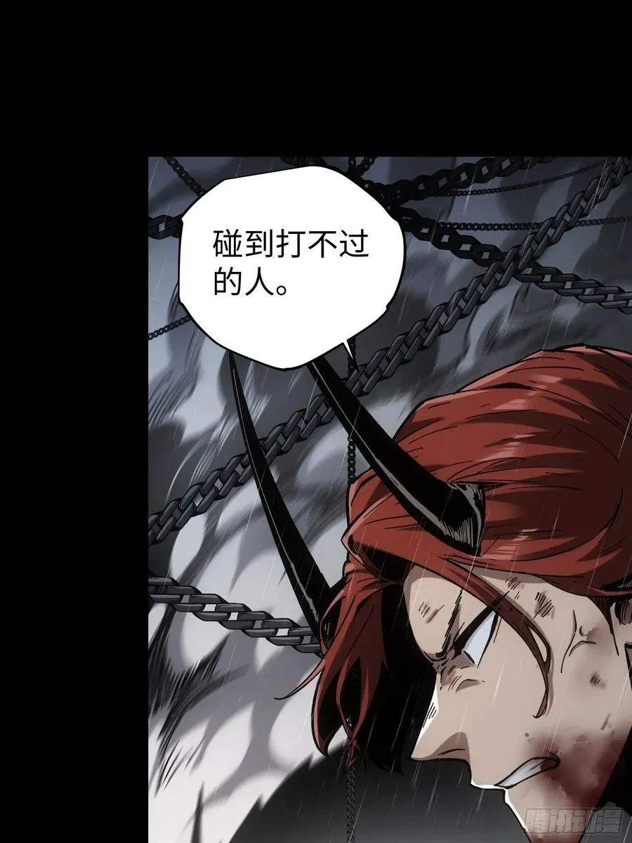第33话 第57页