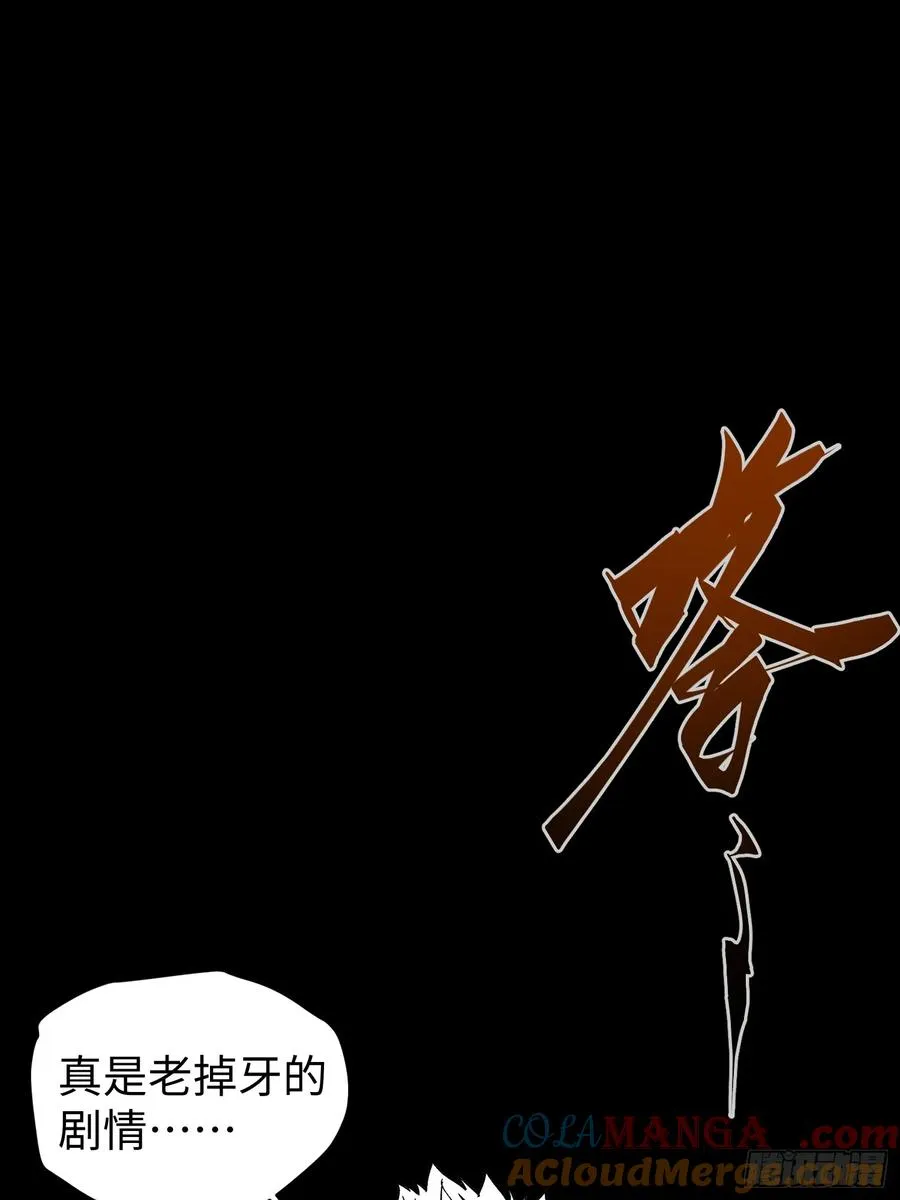 第33话 第61页