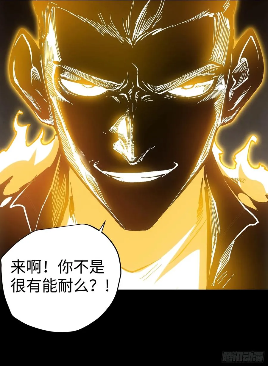 第33话 第71页