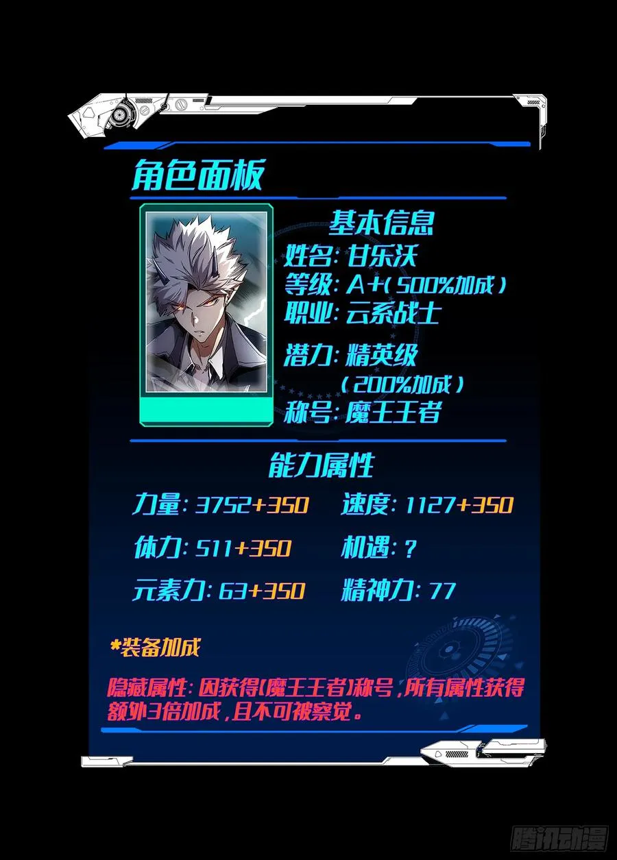 第33话 第72页