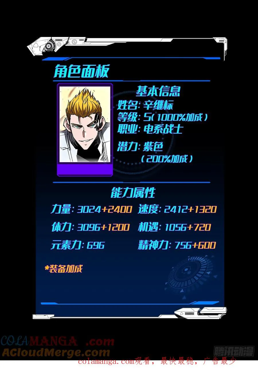 第33话 第73页