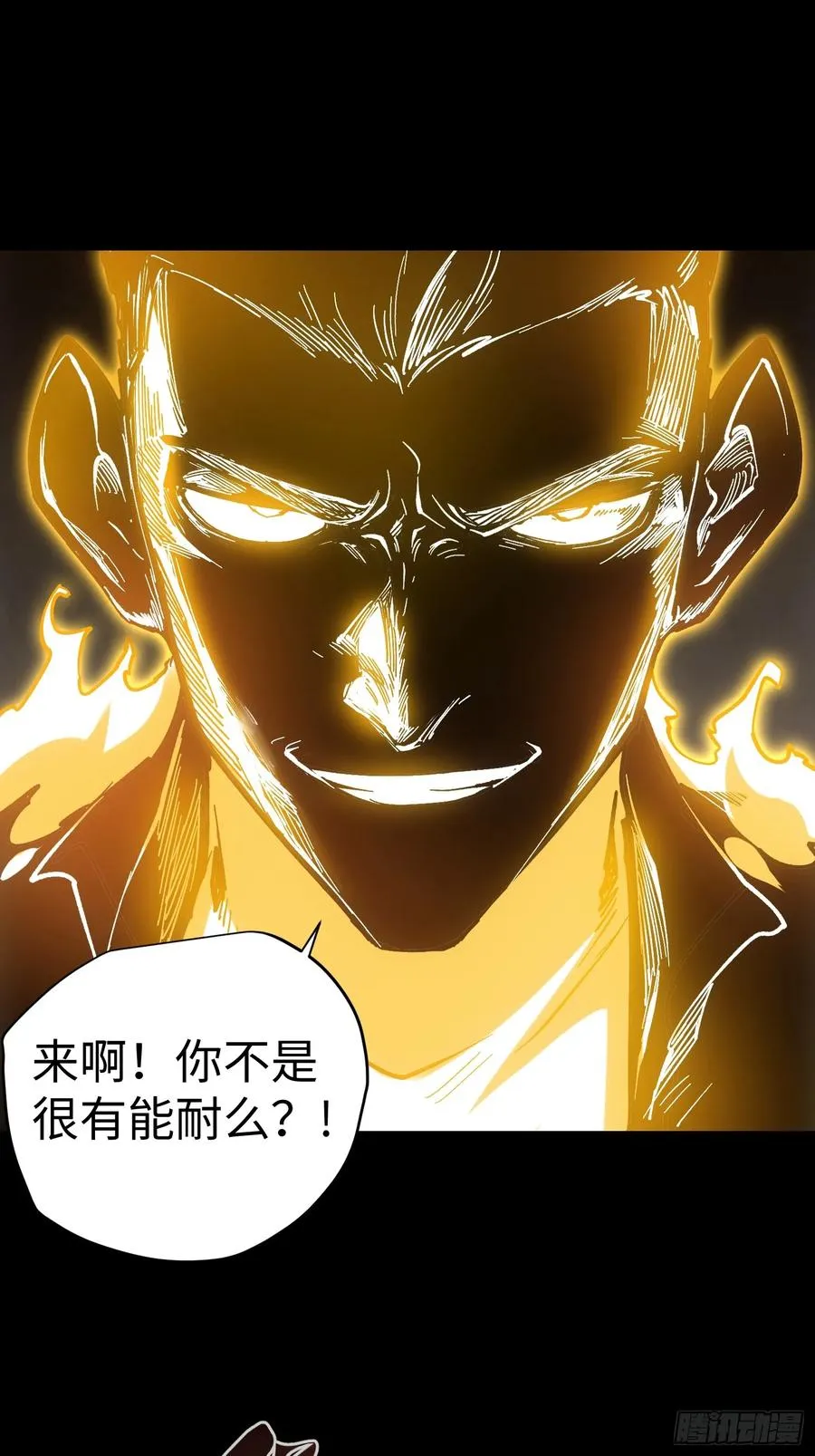 第34话 第3页