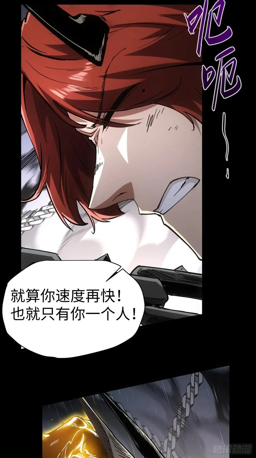 第34话 第5页