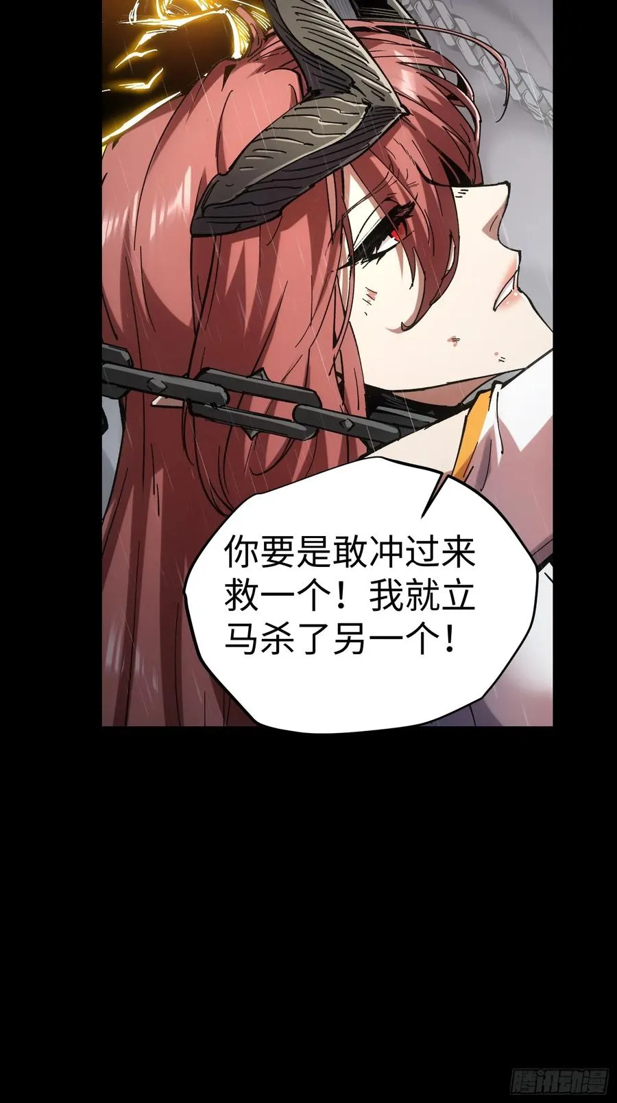 第34话 第6页