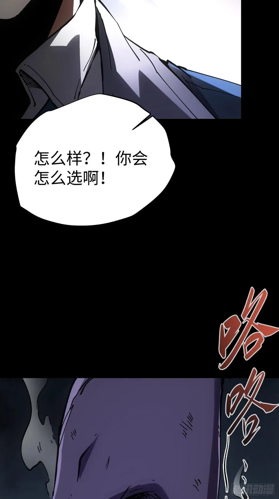 第34话 第8页