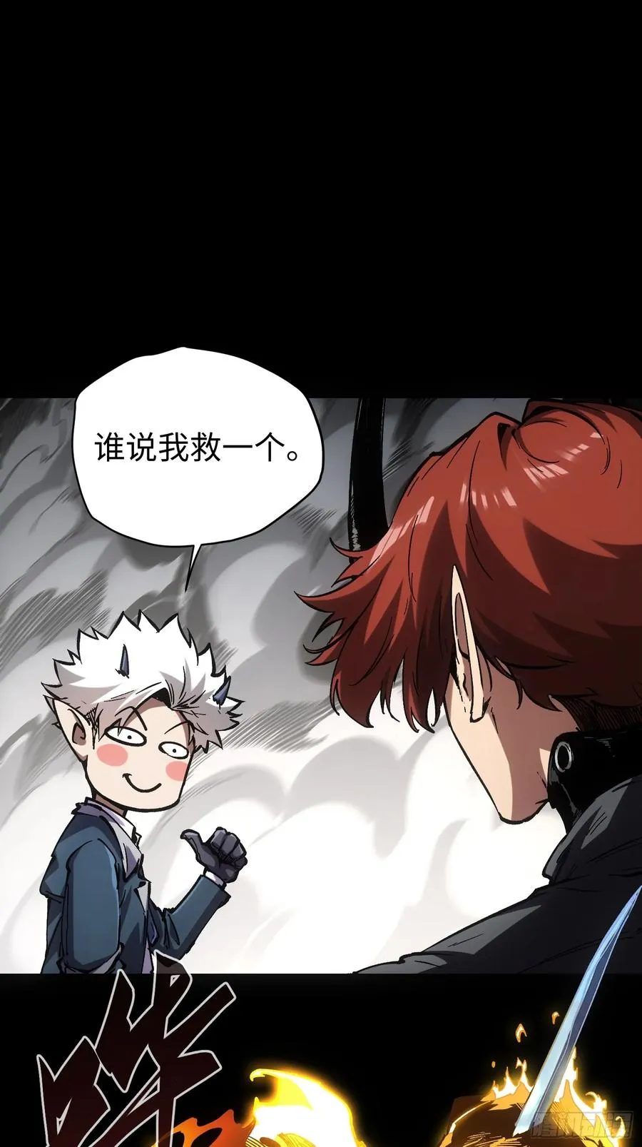 第34话 第21页