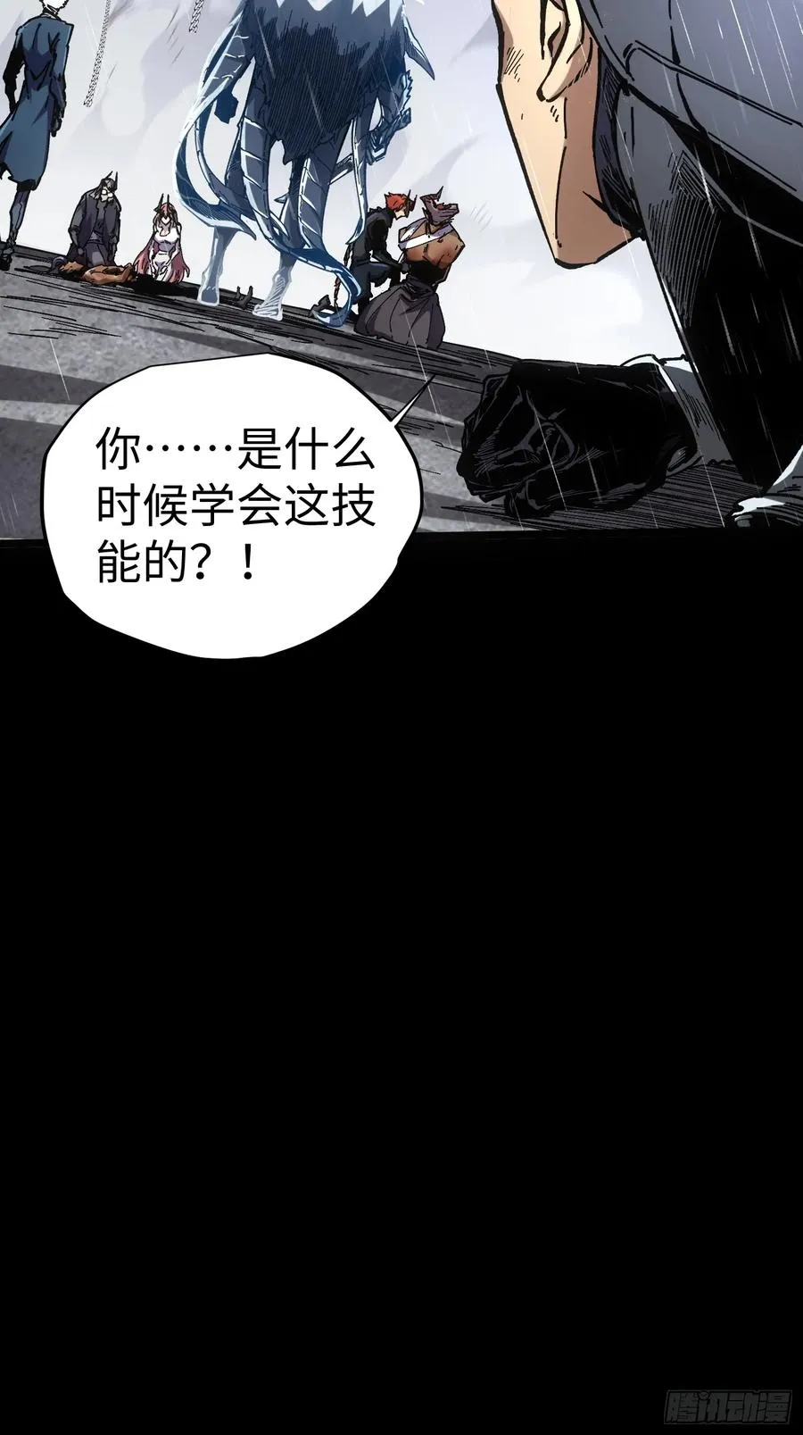 第34话 第30页