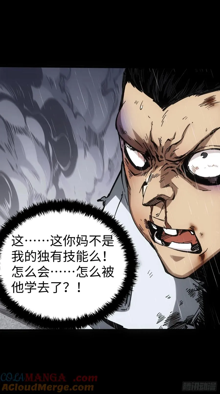 第34话 第31页