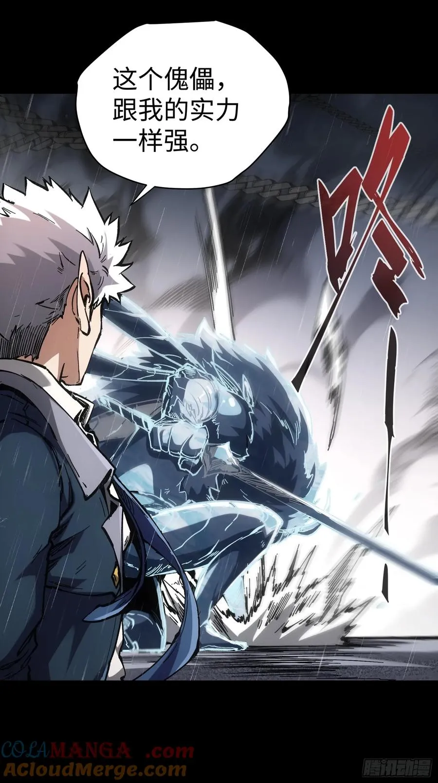 第34话 第37页