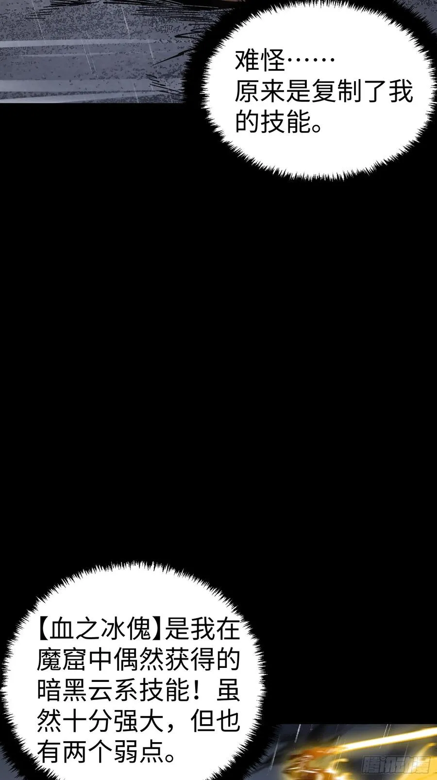 第34话 第42页
