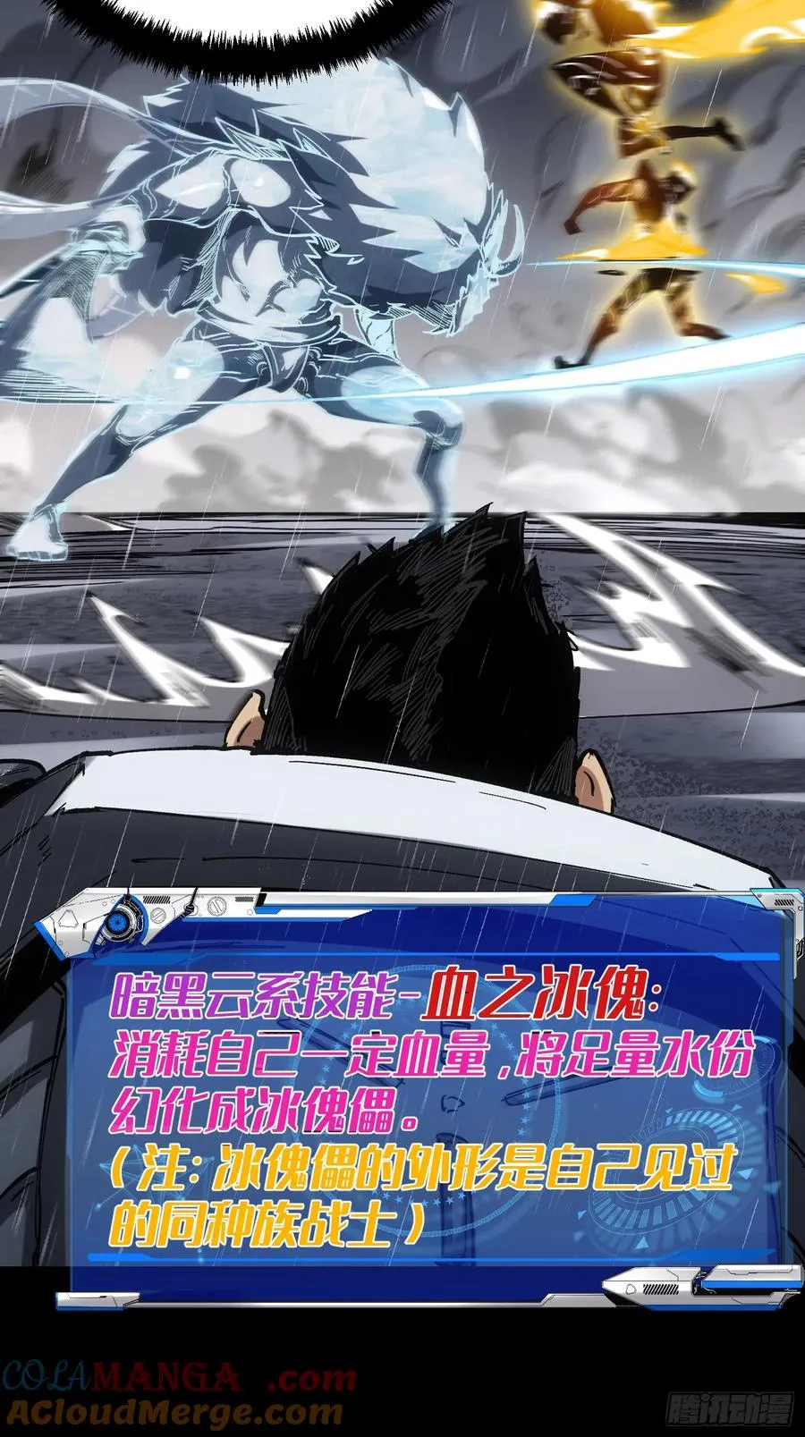 第34话 第43页