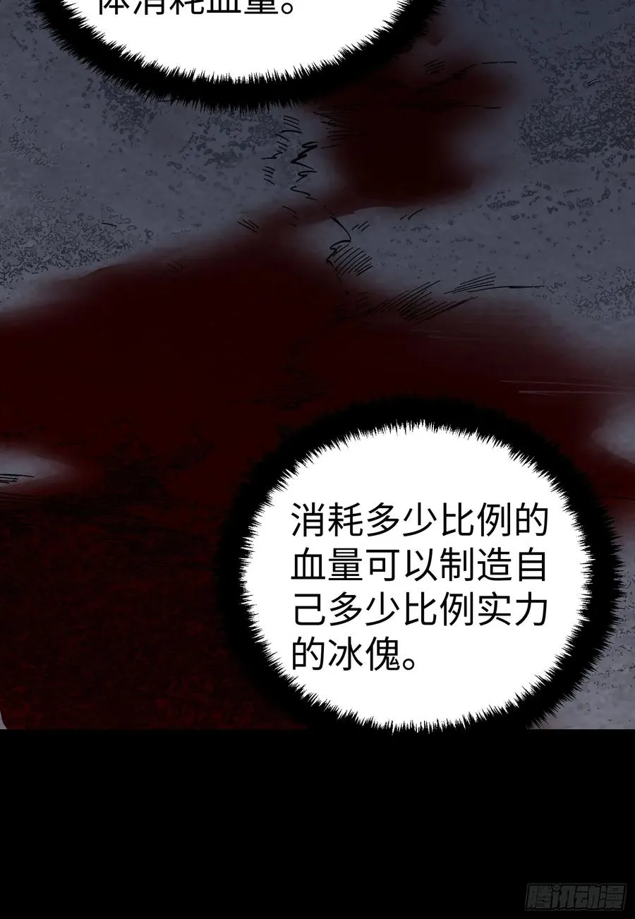 第34话 第47页